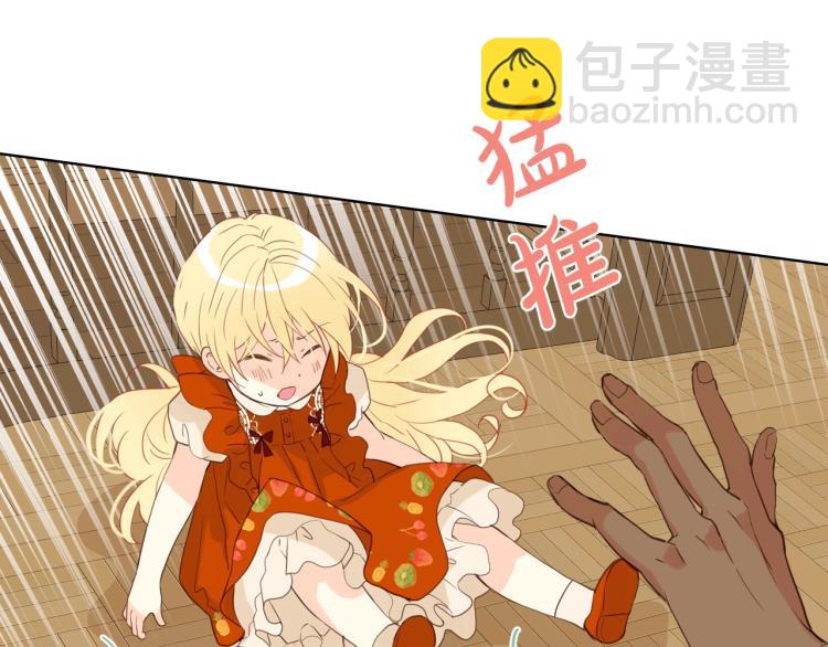 我是你的女兒嗎？ - 第37話 惡有惡報(2/3) - 3