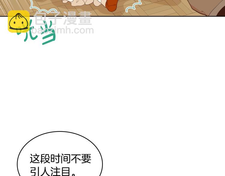 我是你的女兒嗎？ - 第37話 惡有惡報(2/3) - 4