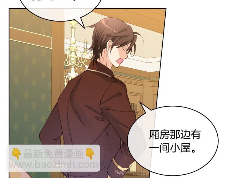 我是你的女兒嗎？ - 第37話 惡有惡報(2/3) - 5