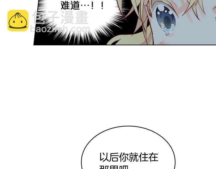 我是你的女兒嗎？ - 第37話 惡有惡報(2/3) - 7