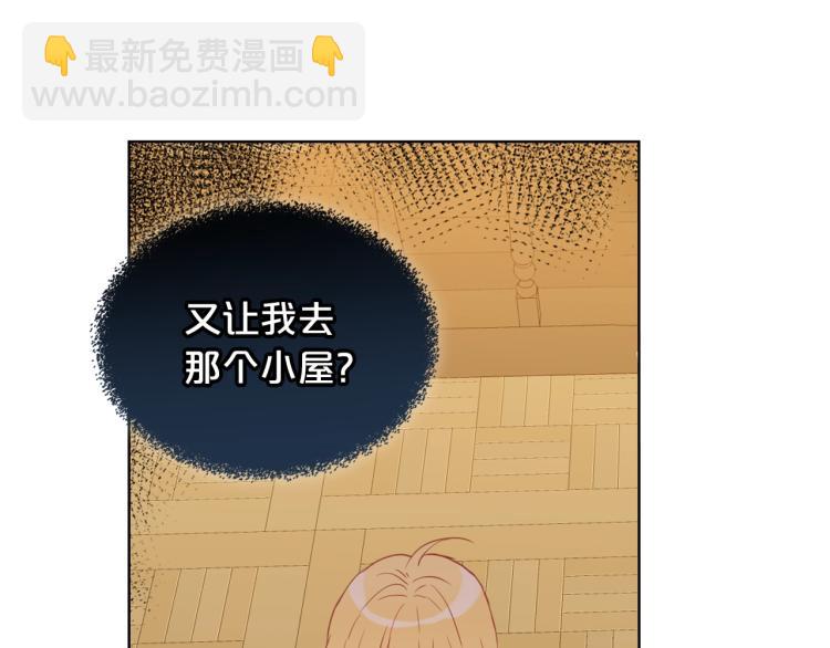 我是你的女兒嗎？ - 第37話 惡有惡報(2/3) - 1