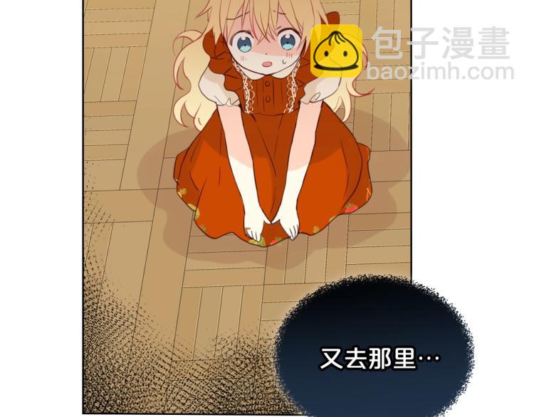 我是你的女兒嗎？ - 第37話 惡有惡報(2/3) - 2