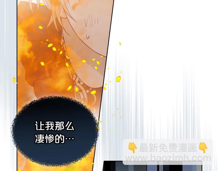 我是你的女兒嗎？ - 第37話 惡有惡報(2/3) - 5