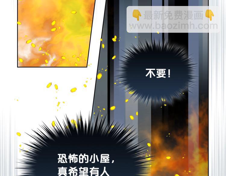 我是你的女兒嗎？ - 第37話 惡有惡報(2/3) - 6