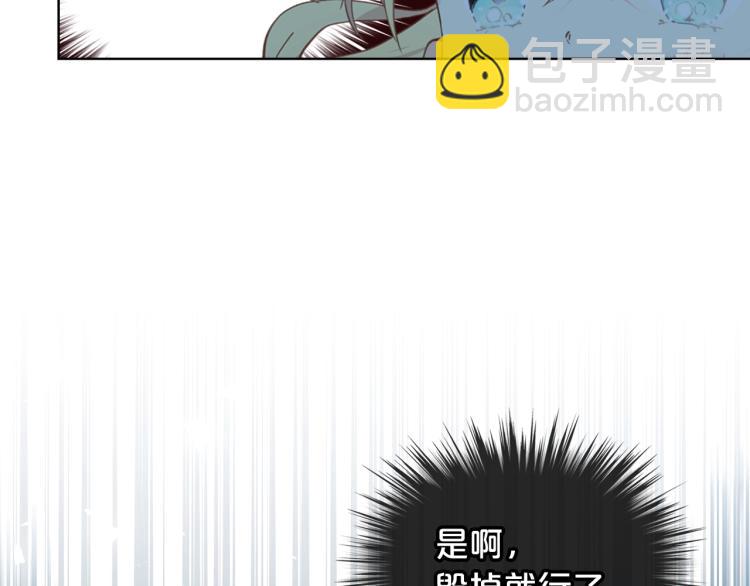 我是你的女兒嗎？ - 第37話 惡有惡報(2/3) - 1