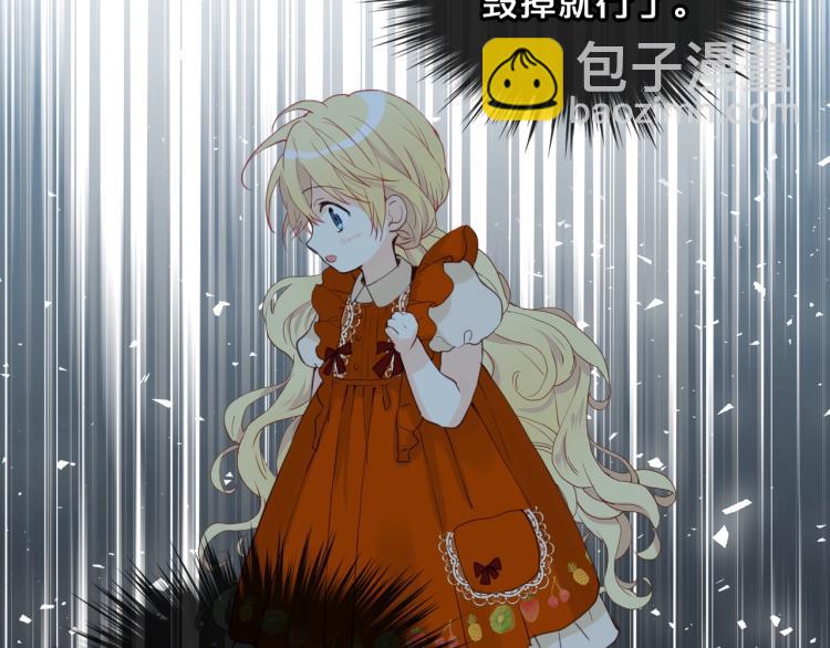 我是你的女兒嗎？ - 第37話 惡有惡報(2/3) - 2