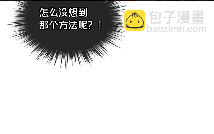 我是你的女兒嗎？ - 第37話 惡有惡報(2/3) - 3