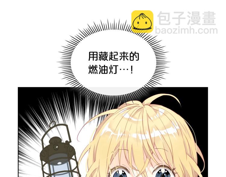 我是你的女兒嗎？ - 第37話 惡有惡報(2/3) - 4