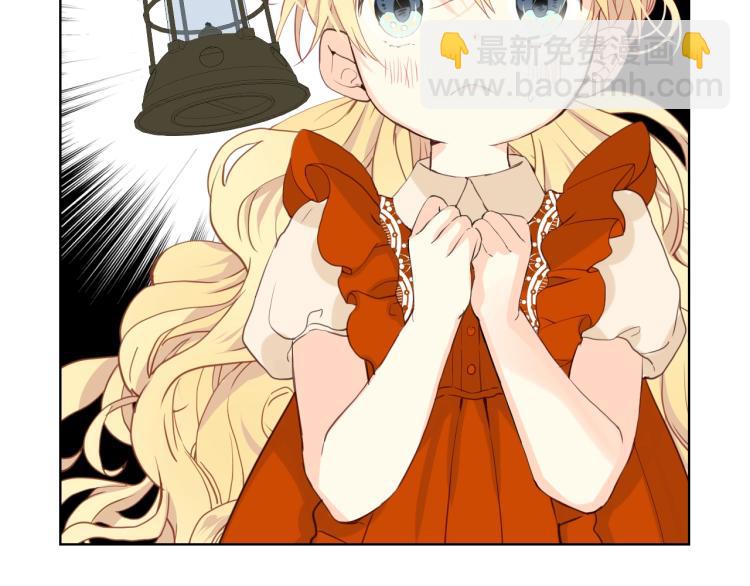 我是你的女兒嗎？ - 第37話 惡有惡報(2/3) - 5