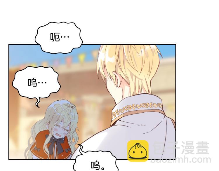 我是你的女兒嗎？ - 第3話 把她帶回家(3/3) - 5