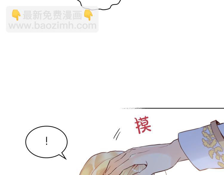 我是你的女兒嗎？ - 第3話 把她帶回家(3/3) - 6