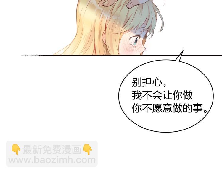 我是你的女兒嗎？ - 第3話 把她帶回家(3/3) - 7