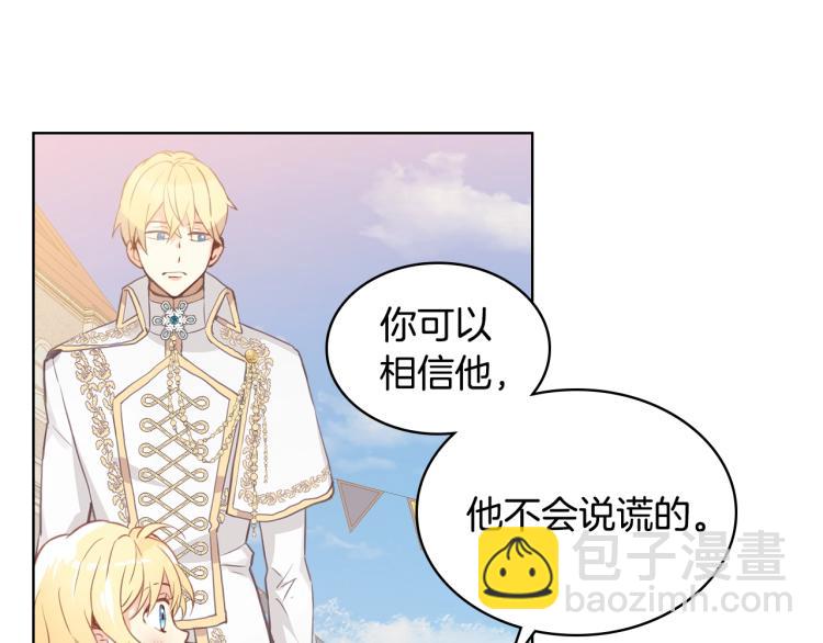 我是你的女兒嗎？ - 第3話 把她帶回家(3/3) - 1