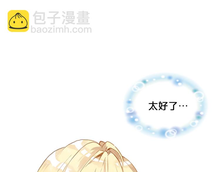 我是你的女兒嗎？ - 第3話 把她帶回家(3/3) - 5