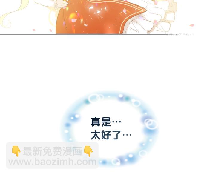 我是你的女兒嗎？ - 第3話 把她帶回家(3/3) - 2