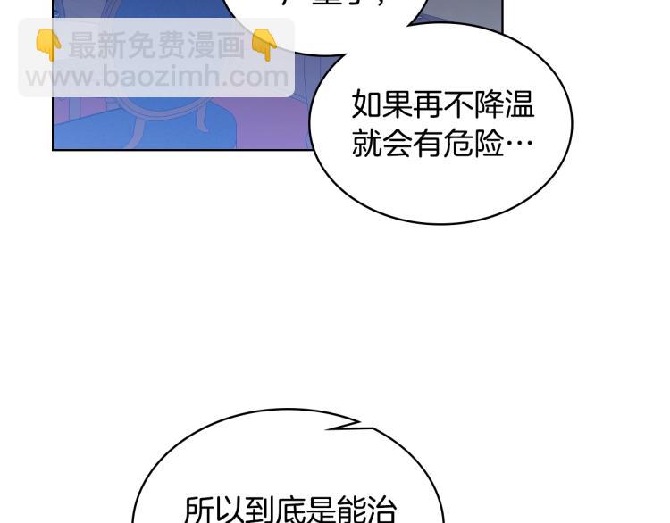 我是你的女兒嗎？ - 第3話 把她帶回家(3/3) - 1