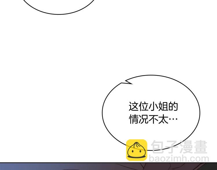 我是你的女兒嗎？ - 第3話 把她帶回家(3/3) - 3