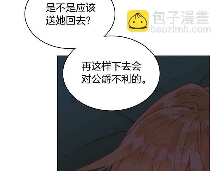 我是你的女兒嗎？ - 第3話 把她帶回家(3/3) - 5