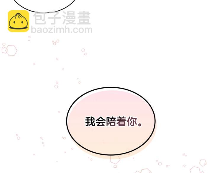 我是你的女兒嗎？ - 第3話 把她帶回家(3/3) - 6