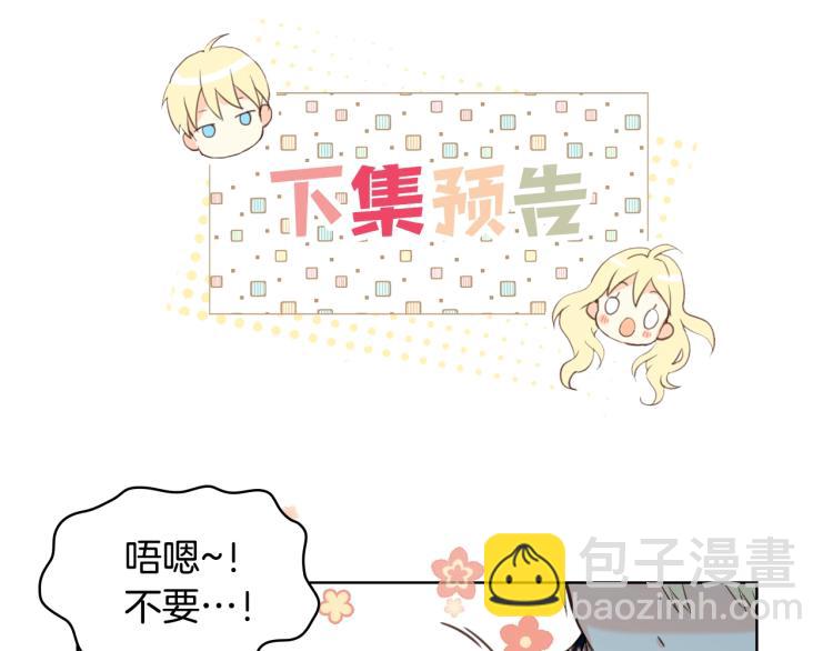 我是你的女兒嗎？ - 第3話 把她帶回家(3/3) - 6