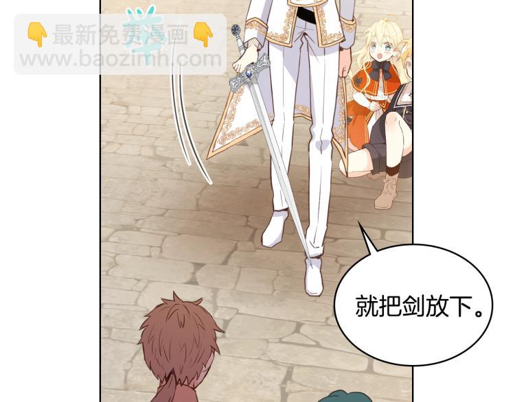 我是你的女兒嗎？ - 第3話 把她帶回家(1/3) - 6