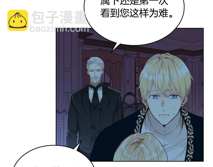 我是你的女兒嗎？ - 第3話 把她帶回家(3/3) - 3