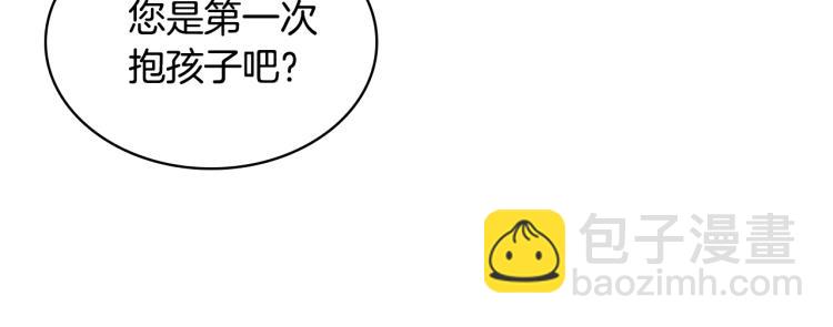 我是你的女兒嗎？ - 第3話 把她帶回家(3/3) - 4