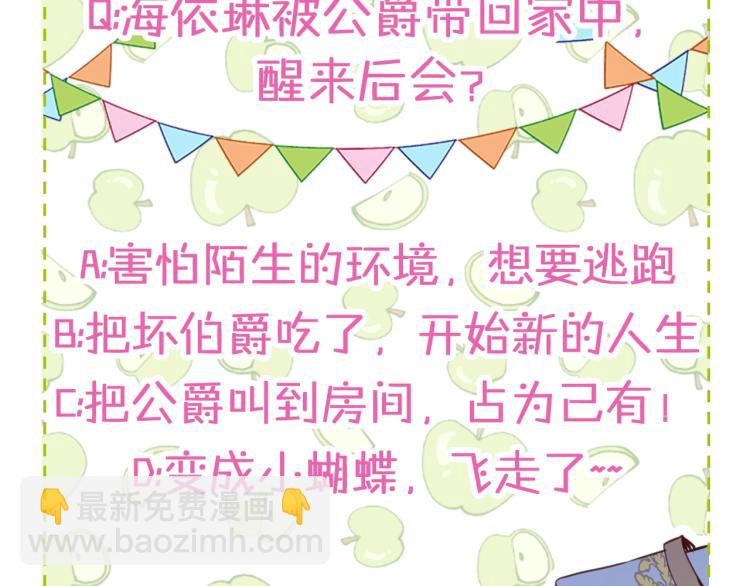 我是你的女兒嗎？ - 第3話 把她帶回家(3/3) - 6