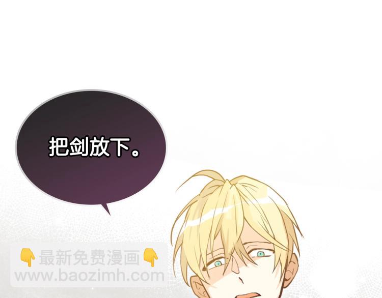 我是你的女兒嗎？ - 第3話 把她帶回家(1/3) - 8