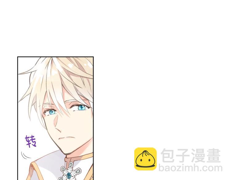 我是你的女兒嗎？ - 第3話 把她帶回家(1/3) - 5