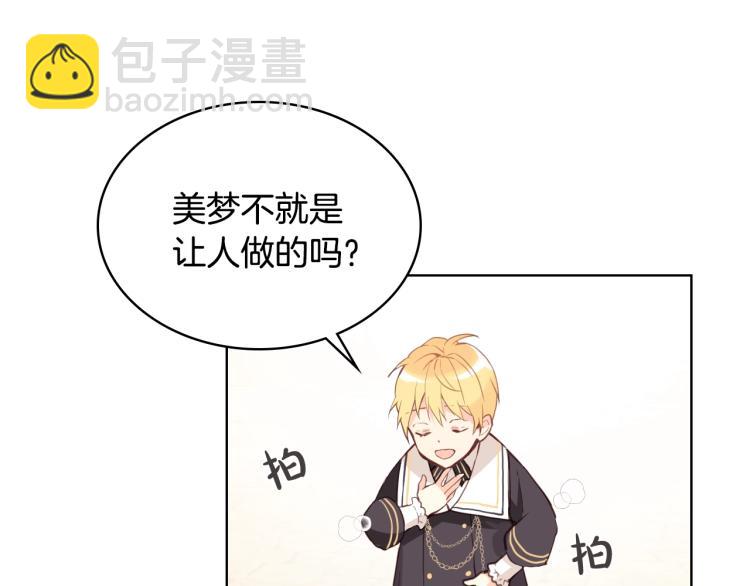 我是你的女兒嗎？ - 第3話 把她帶回家(1/3) - 5