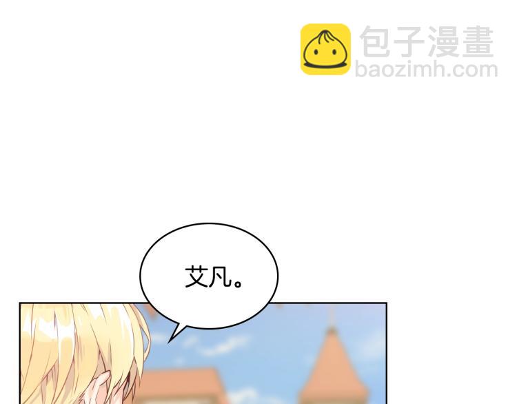 我是你的女兒嗎？ - 第3話 把她帶回家(1/3) - 8