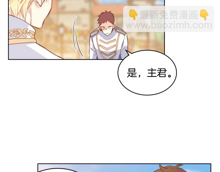 我是你的女兒嗎？ - 第3話 把她帶回家(1/3) - 1