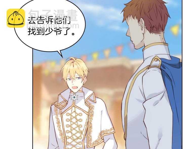 我是你的女兒嗎？ - 第3話 把她帶回家(1/3) - 2