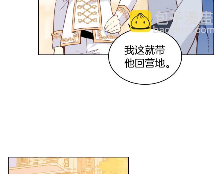 我是你的女兒嗎？ - 第3話 把她帶回家(2/3) - 5