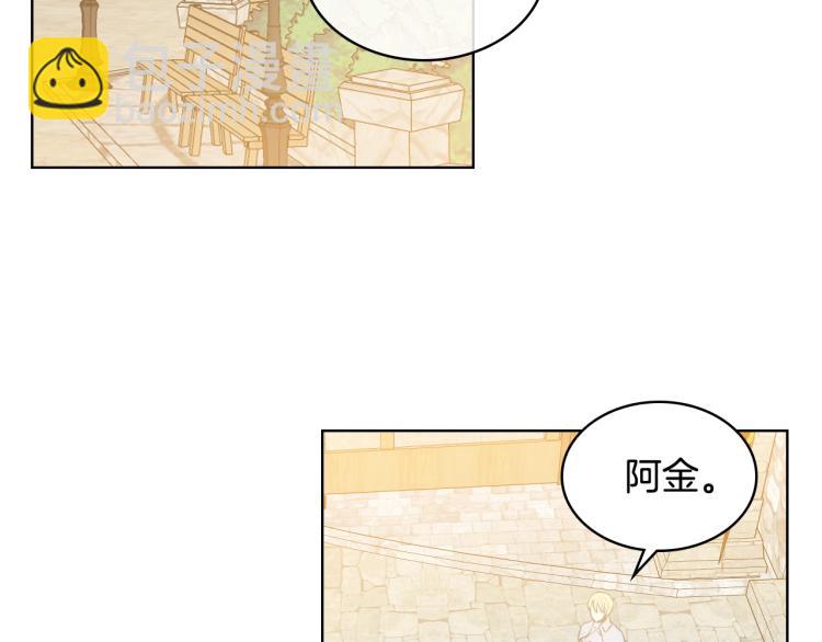 我是你的女兒嗎？ - 第3話 把她帶回家(2/3) - 7