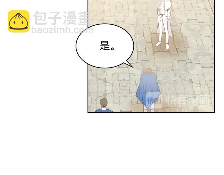 我是你的女兒嗎？ - 第3話 把她帶回家(2/3) - 8