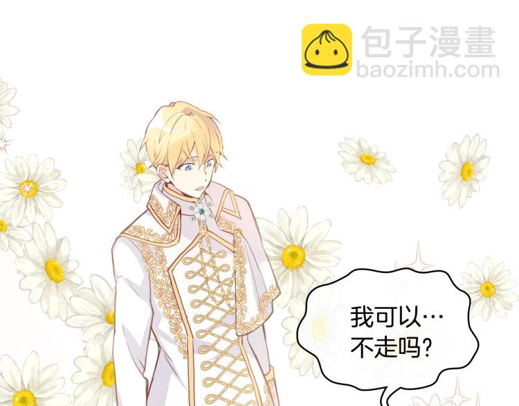 我是你的女兒嗎？ - 第3話 把她帶回家(2/3) - 6