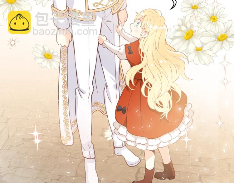 我是你的女兒嗎？ - 第3話 把她帶回家(2/3) - 7