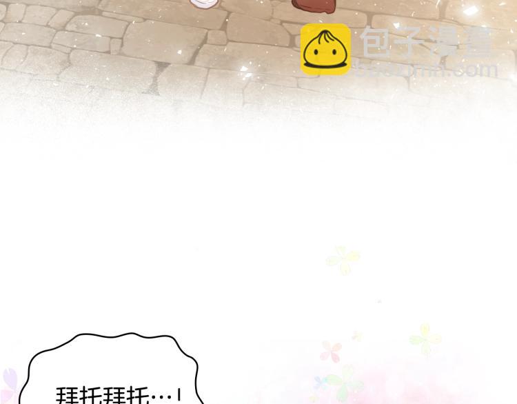 我是你的女兒嗎？ - 第3話 把她帶回家(2/3) - 8