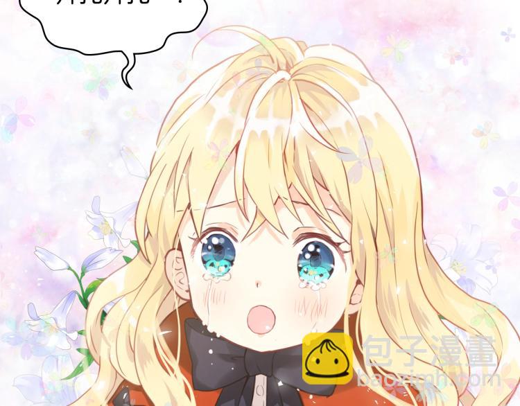 我是你的女兒嗎？ - 第3話 把她帶回家(2/3) - 1