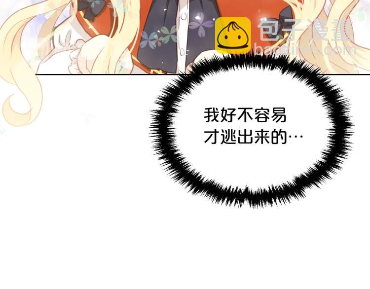 我是你的女兒嗎？ - 第3話 把她帶回家(2/3) - 2