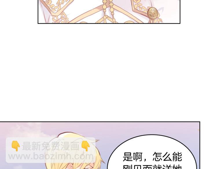 我是你的女兒嗎？ - 第3話 把她帶回家(2/3) - 4