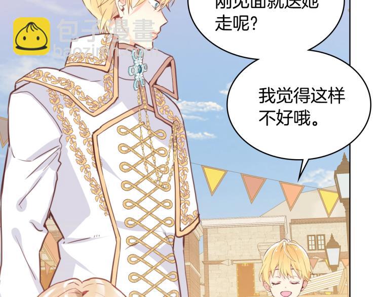 我是你的女兒嗎？ - 第3話 把她帶回家(2/3) - 5