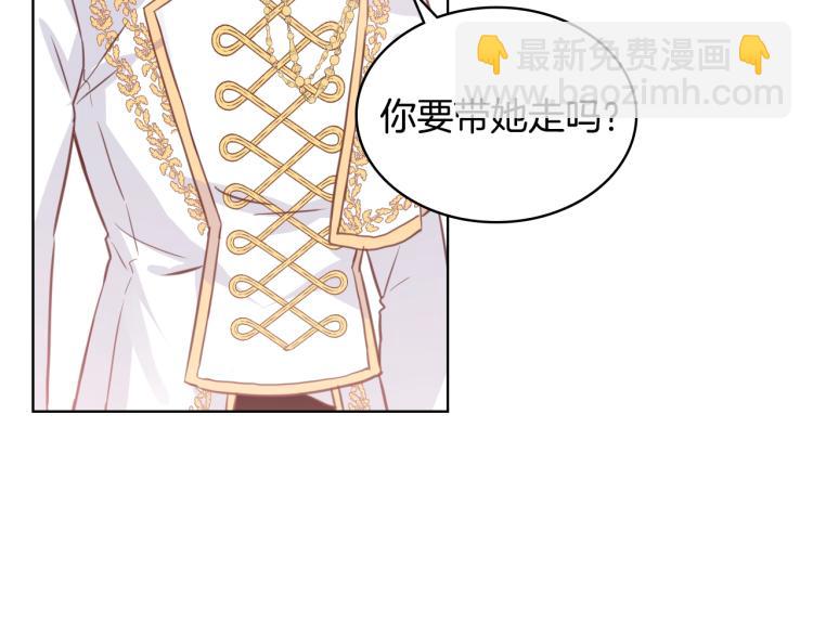 我是你的女兒嗎？ - 第3話 把她帶回家(2/3) - 8