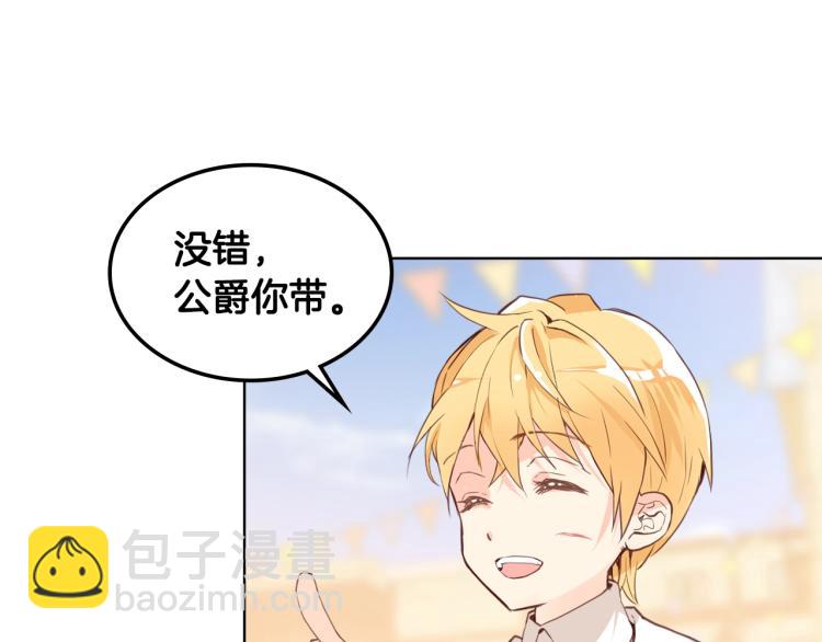 我是你的女兒嗎？ - 第3話 把她帶回家(2/3) - 1