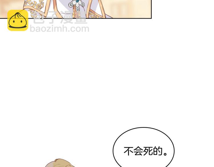 我是你的女兒嗎？ - 第3話 把她帶回家(2/3) - 3