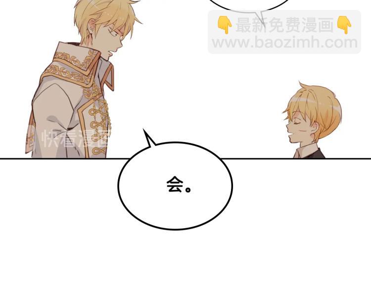 我是你的女兒嗎？ - 第3話 把她帶回家(2/3) - 4