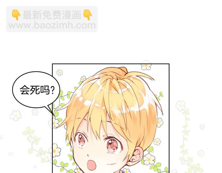 我是你的女兒嗎？ - 第3話 把她帶回家(2/3) - 5