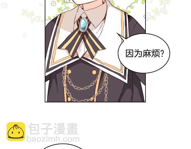 我是你的女兒嗎？ - 第3話 把她帶回家(2/3) - 6